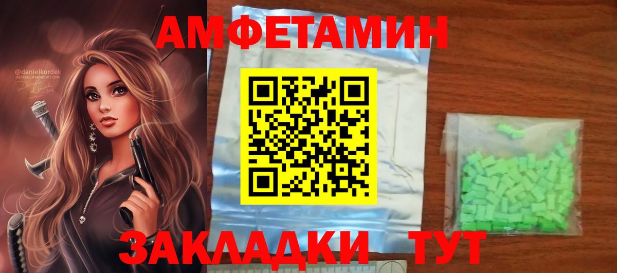 Амфетамин 97% Верхняя Салда