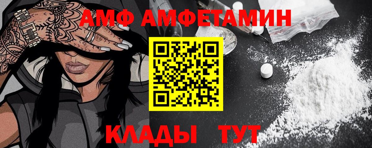 АМФ 97%  АМФЕТАМИН  Верхняя Салда 