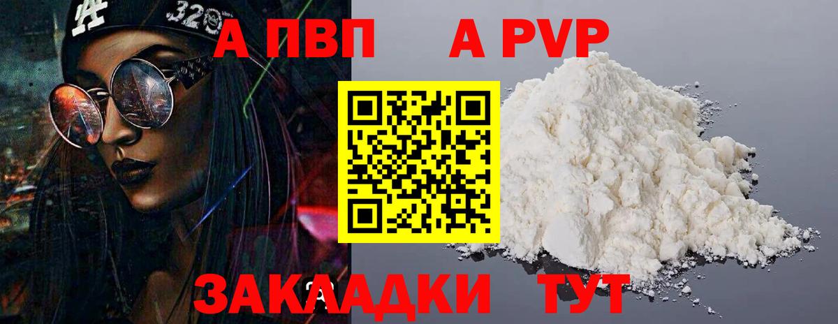 Alfa_PVP Соль  Вход с VPN  A PVP Соль  Alfa_PVP кристаллы  Alpha PVP  Верхняя Салда 