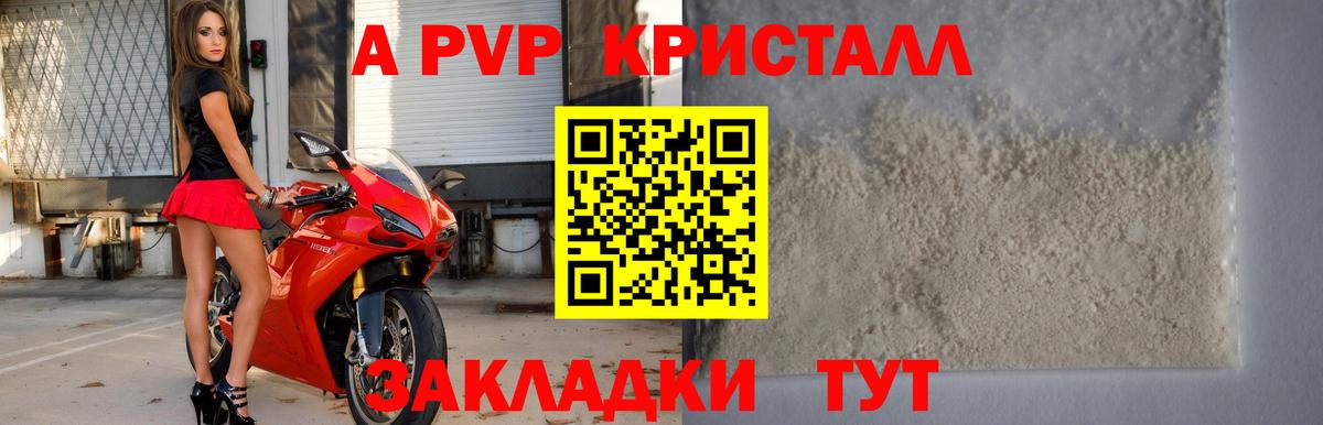 APVP СК КРИС Верхняя Салда