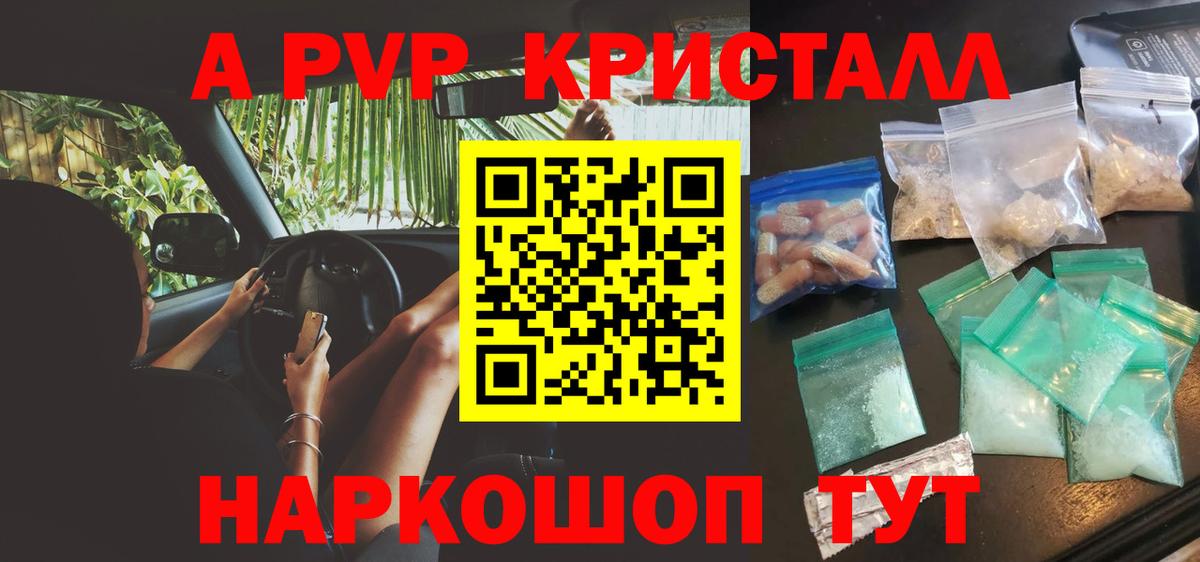 A-PVP  Alpha PVP СК КРИС  Верхняя Салда  A PVP СК  Alpha-PVP СК КРИС 