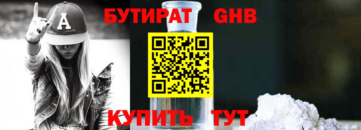 Верхняя Салда  Бутират 99%  Вход с VPN 