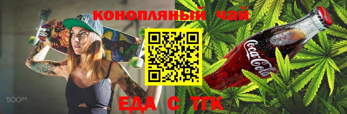 Печенье с ТГК марихуана  Вход с VPN  Верхняя Салда 