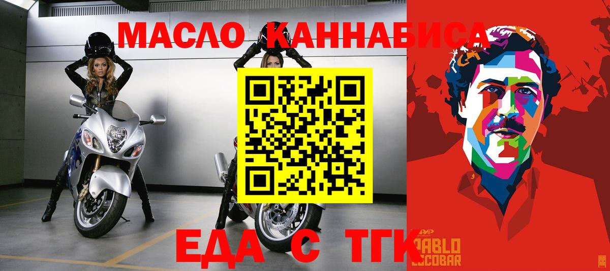 Еда ТГК марихуана  Верхняя Салда 