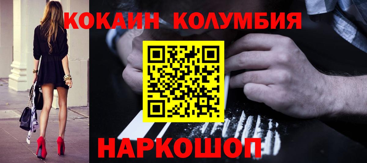 COCAIN 99%  Верхняя Салда  Кокаин  КОКАИН Боливия 