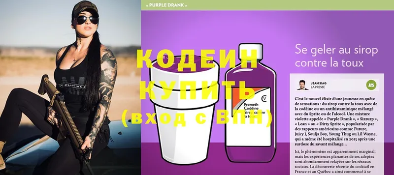 Codein Purple Drank  ОМГ ОМГ ссылка  Верхняя Салда 