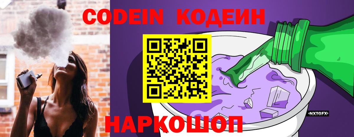 Верхняя Салда  Codein Purple Drank  Вход с VPN  Codein напиток Lean (лин) 