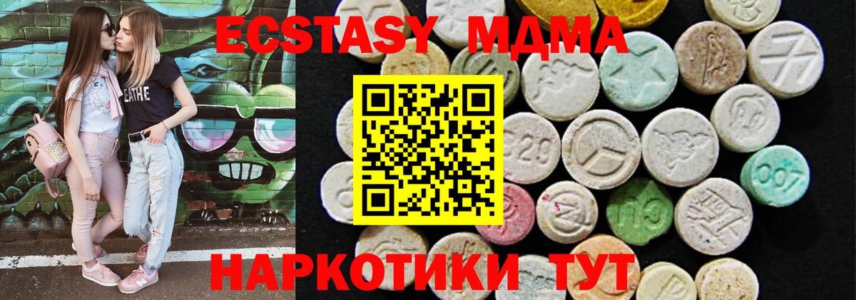 Ecstasy XTC  Экстази 280мг  Верхняя Салда 