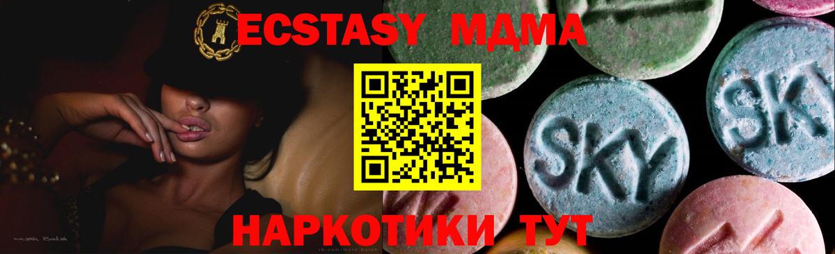 ЭКСТАЗИ  Ecstasy VHQ  Вход с VPN  Экстази круглые  blacksprut как зайти  Верхняя Салда 