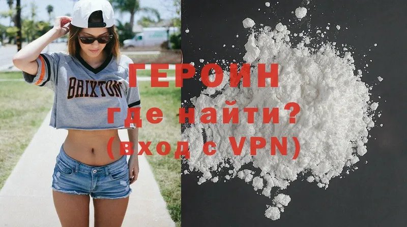 ГЕРОИН VHQ  Верхняя Салда 