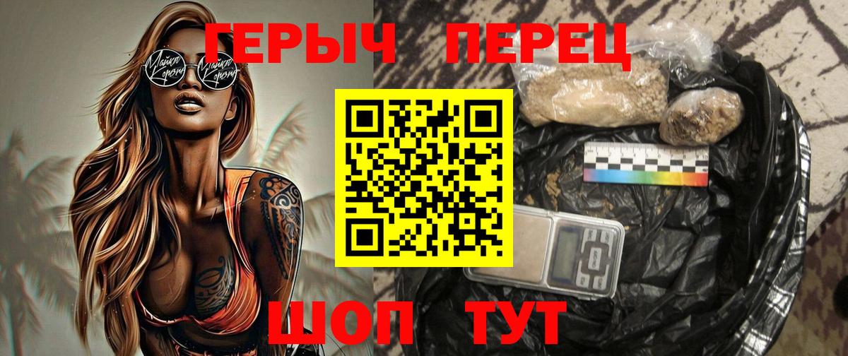 ГЕРОИН VHQ  Вход с VPN  Верхняя Салда 