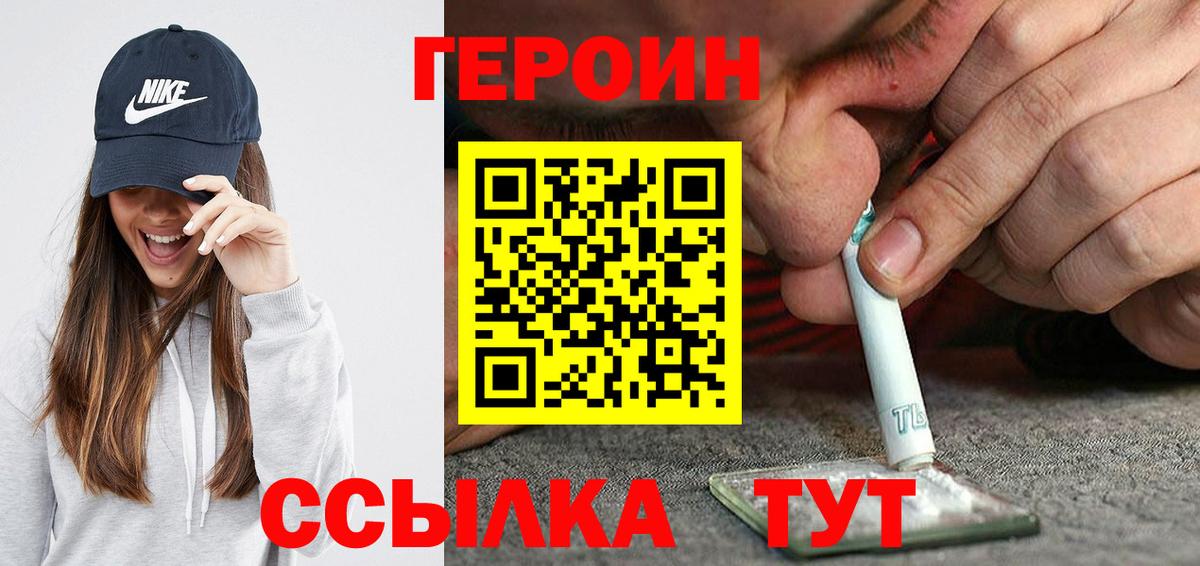 ГЕРОИН гречка Верхняя Салда