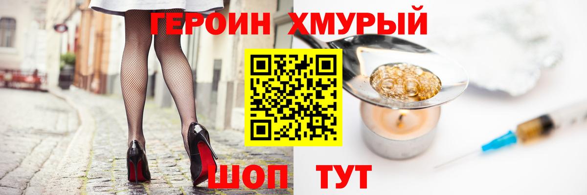 Героин герыч  Верхняя Салда 