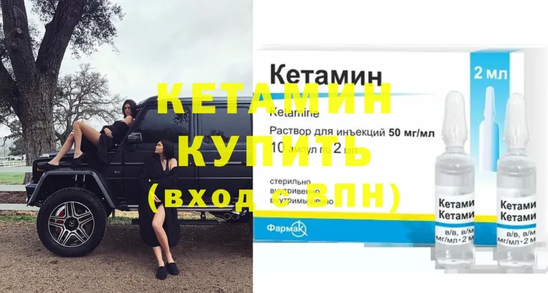 КЕТАМИН ketamine Верхняя Салда