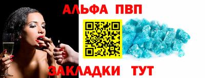 альфа пвп VHQ Аргун