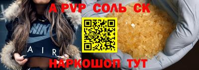 ALPHA-PVP Волгодонск