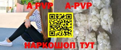 альфа пвп Апрелевка