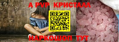 альфа пвп Апрелевка