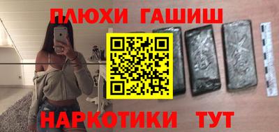 гашиш Апшеронск