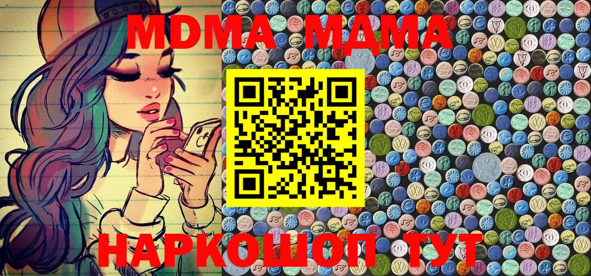 МДМА VHQ  Вход с VPN  МДМА Molly  МДМА  Верхняя Салда 