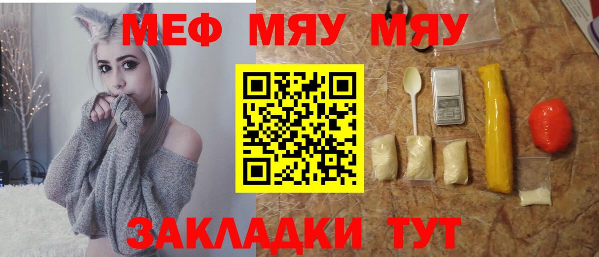 Мефедрон кристаллы Верхняя Салда