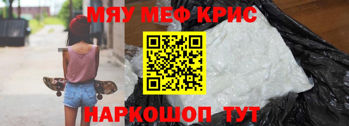 Меф  МЕФ  МЯУ-МЯУ мука  Меф VHQ  Верхняя Салда 