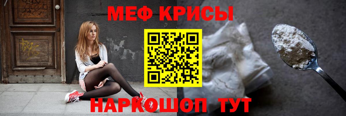 МЕФ мука Верхняя Салда