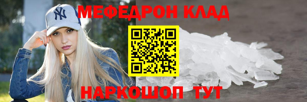 МЯУ-МЯУ 4 MMC  Меф VHQ  Верхняя Салда  Вход с VPN 