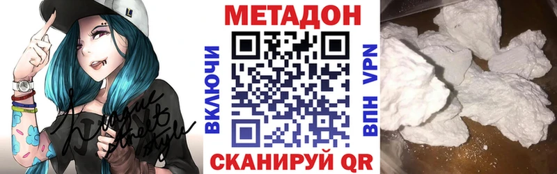 Метадон VHQ Верхняя Салда
