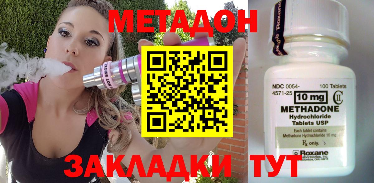 МЕТАДОН methadone  Метадон methadone  Верхняя Салда 