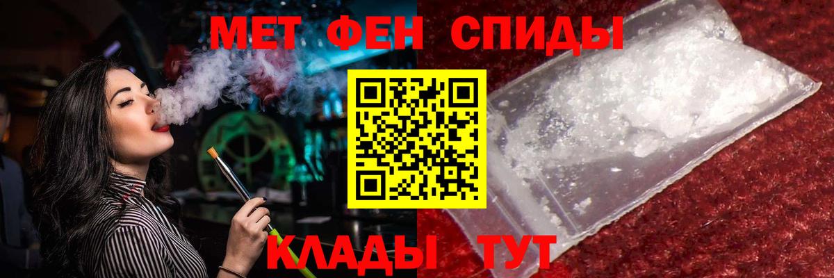 МЕТАМФЕТАМИН пудра Верхняя Салда