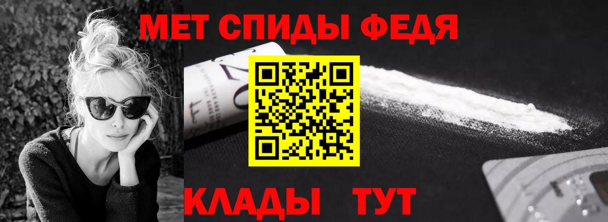 Первитин Methamphetamine Верхняя Салда