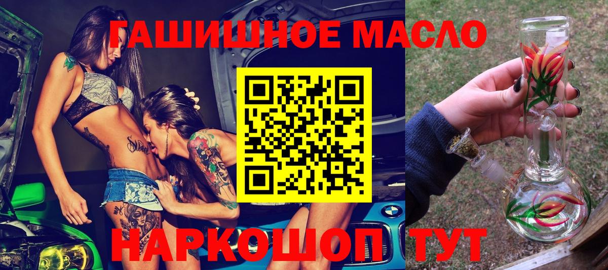 ТГК THC oil  цены   Верхняя Салда 