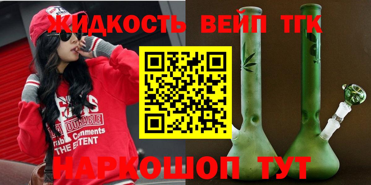 ТГК гашишное масло Верхняя Салда