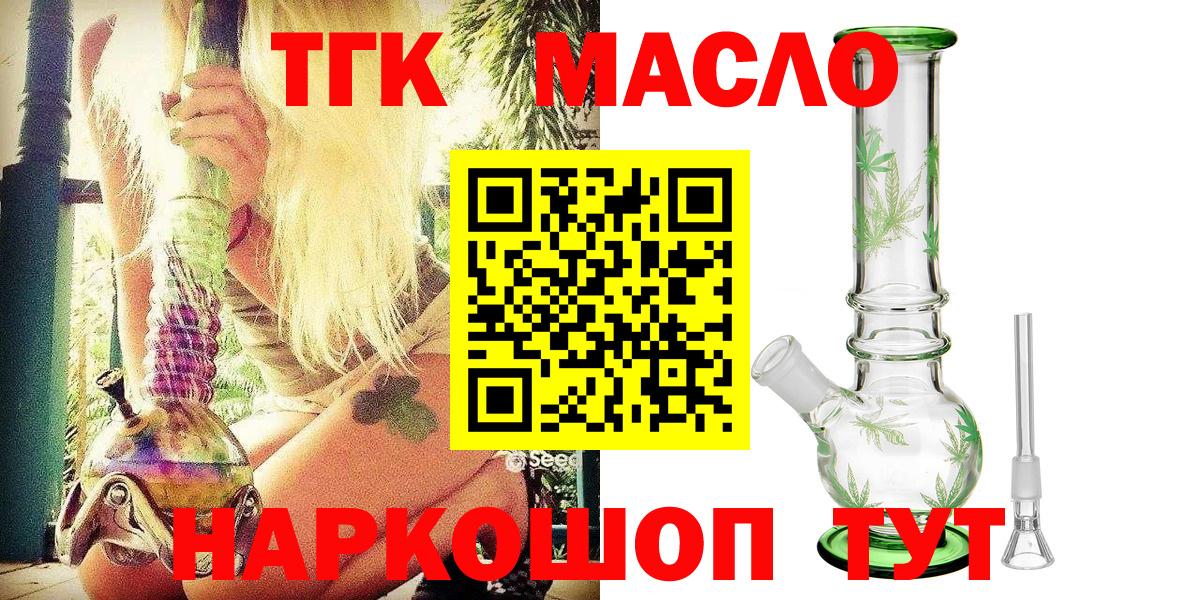ТГК вейп  Вход с VPN  Дистиллят ТГК жижа  Верхняя Салда 